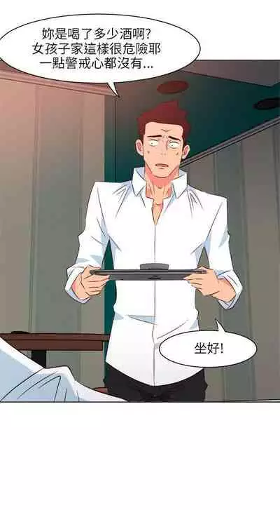 303號房的女人 1-32