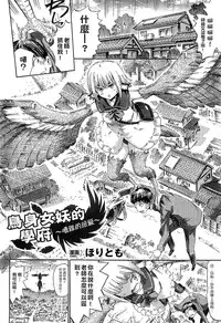 [Anthology] Bessatsu Comic Unreal Monster Musume Paradise Vol. 4 | 別冊非現實漫畫 魔物娘的天堂4 [Chinese]