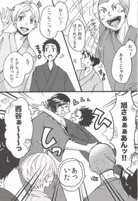 Asahi no Youna Yuuhi o Tsurete