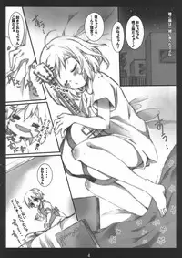 (C78) [Aomidoro (Yuunagi Sesina)] Giita Gitta ni shite yanyo (K-ON!)