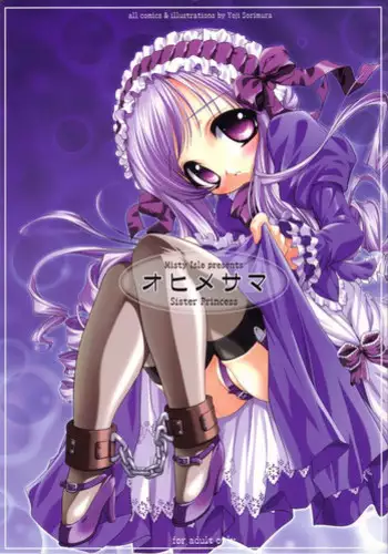 (CR33) [Misty Isle (Sorimura Youji)] Ohime-sama (Sister Princess)
