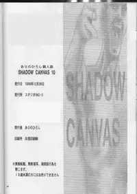 (C57) [Studio BIG-X (Arino Hiroshi)] SHADOW CANVAS 10 (ToHeart, One: Kagayaku Kisetsu e)