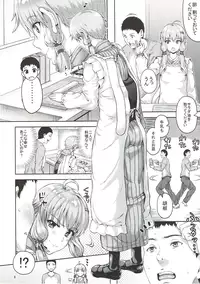 (C91) [N2jirai (Nimu)] Yukari-san wa Zenzen Erokunai desu kara!!! (VOCALOID)