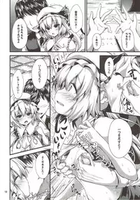 (C92) [Water Drop (MA-SA)] MY Student (Touhou Project)