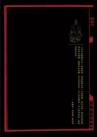 [MAIRENJIE]Sex-files of Chinese Swordsmen | 狎客行