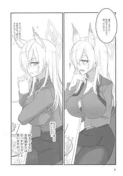 Kao no Yoi Kyouken