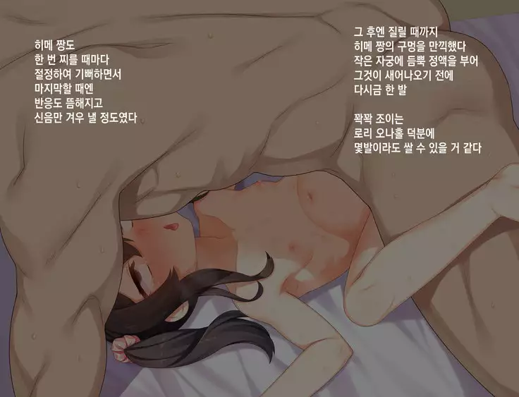 Ore ga Konna Mesugaki ni Makeru Wake ga Nai