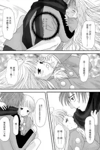 (C65) [Inudrill Lolita Engine (Tondabayashi Sayaka)] MY SWEET STRAWBERRY (Summon Night 3) [Chinese] [脸肿汉化组]