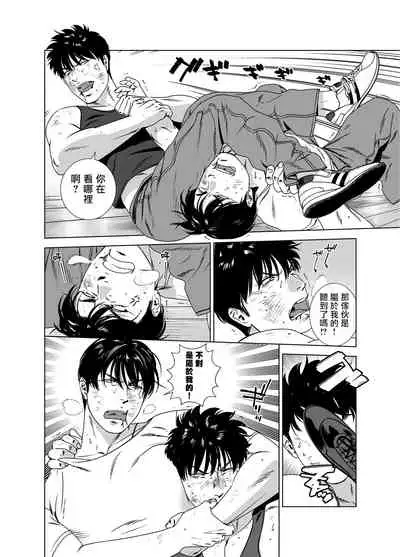 [Inumiso] DARKNESS HOUND | 黑暗猎犬 01-06 [Chinese] [拾荒者汉化组] [Digital]