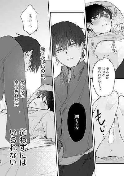 セカンドセックス・コンプレックス