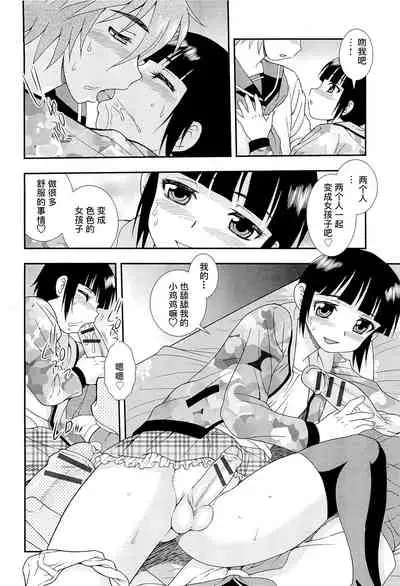[しのざき嶺] 想要弄哭你 1-10话[千帝灯汉化]