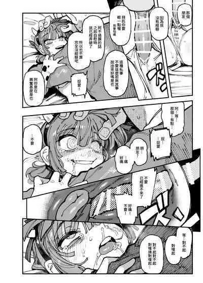 Ie ga Shike Sugite Haete Kita Genkaku Yuuhatsu Suru Kinoko o Goshoku Shite Hatsujou Shita Ato no Are ya Kore | 家裡過於潮濕長出致幻蘑菇意外誤食後發情的那些事