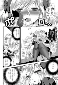 [Eda Mame] Harem ☆ Project Ch. 1-4