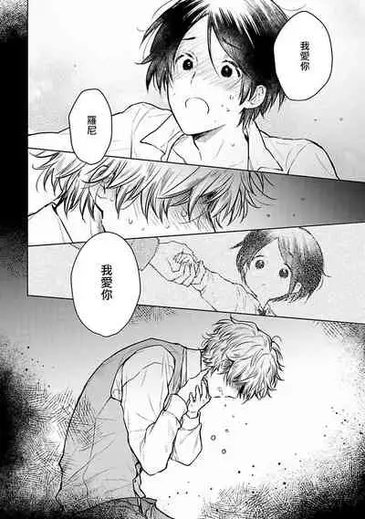 [Furukawa Fumi] Omega Koukyu Shoukan Ronnie Danshaku no Otsuki-sama | OMEGA高级娼馆 罗尼男爵与白月光 Ch. 1-3 [Chinese] [冒险者公会] [Digital]