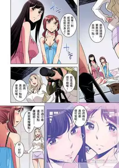 Zetsumetsu Kigu Danshi ~ Boku no Kokan ga Nerawareru Wake | 瀕臨絕種的男子～所有人都在覬覦我的小弟弟 Ch.1-31