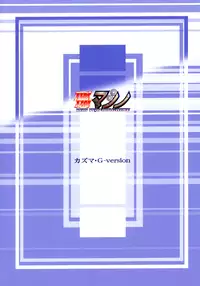 (C70) [TIMTIM MACHINE (Kazuma G-Version)] TIMTIM MACHINE 16 (The Melancholy of Haruhi Suzumiya) [English] [RyuuNoTamashii]