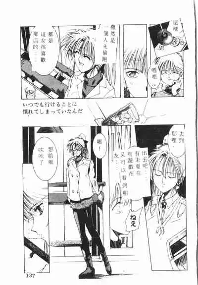 Kimi ga Omoide ni Naru Mae ni