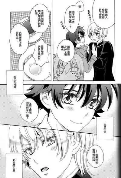 Dai 25-wa Yakusoku no Hate | 第25話 約定的終焉