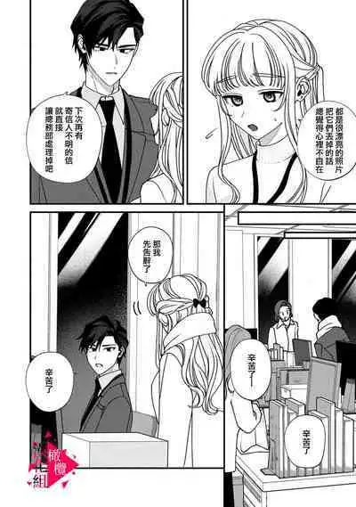 [Mashiro Shiroiro] Minami Sanpai wa Mousou yori Ecchi de Zetsurin~01-07 | 南前辈比妄想中更加情色绝伦~01-07[Chinese] [橄榄汉化组]