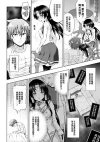[chaccu] Seijo no Kenshin Ch. 1-4 [Chinese] [Thunder個人漢化] [Digital]