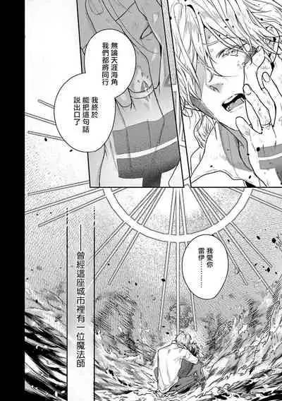 [Seina Anji] World's End Blue Bird | 末世青鸟 Ch. 1 [Chinese] [拾荒者汉化组] [Digital]