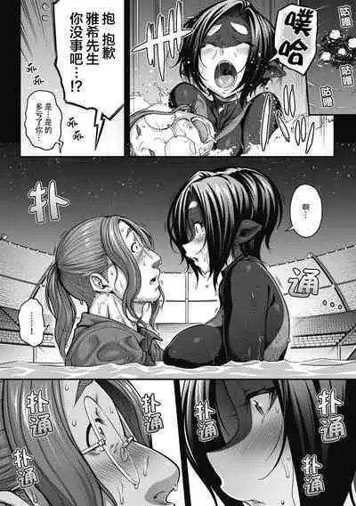 [Jun] Futarikiri no Orca Show ~ Kono Koi ni Oborete ~ | 只属于两个人的虎鲸表演秀 ~沉溺在恋情中~ (Comic GAIRA Vol.12)[Chinese][神州国光社]