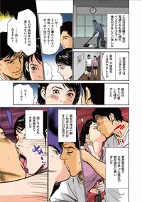 [Hazuki Kaoru] Hazuki Kaoru no Tamaranai Hanashi (Full Color Version) 1-2