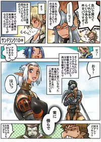 [Hamachi] 暗黒さん (ファイナルファンタジーXI)