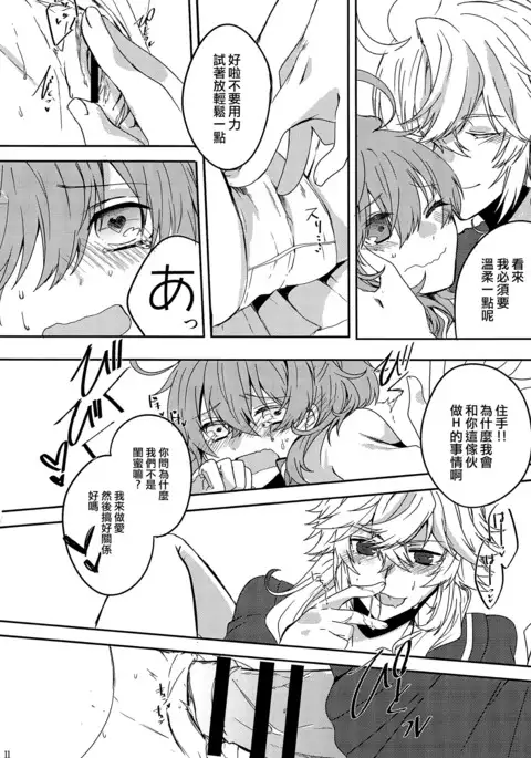 Omae nanka Suki ja Nai!