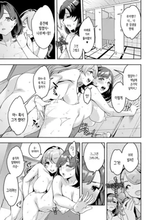 Shiritagari Jyoshi | 엉덩이고픈 여자