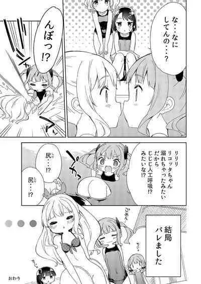 Milk only 10th anniversary compendium