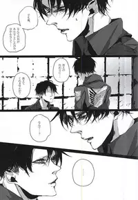 (SPARK10) [NITRO (Nao)] ALIVE (Shingeki no Kyojin)