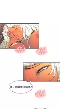 [Serious] Domesticate the Housekeeper 调教家政妇 Ch.29~43 [Chinese]中文