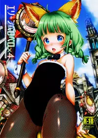 (C83) [Team Kihara (Mojarin)] Elin Peropero x 4 (TERA The Exiled Realm of Arborea)