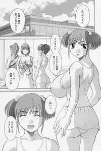 [Kawamori Misaki] Oneesama ni Onegai! Vol.4