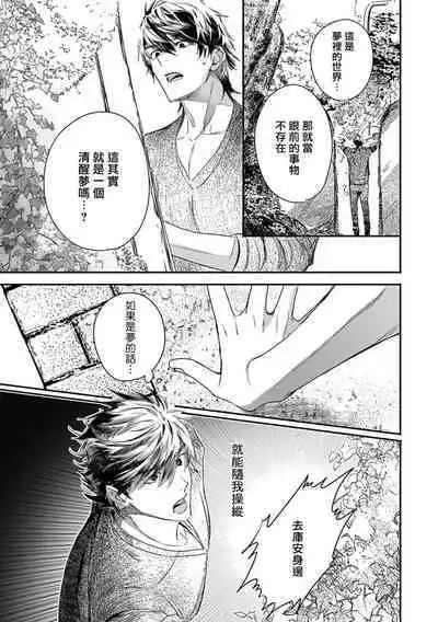 [Seina Anji] World's End Blue Bird | 末世青鸟 Ch. 4-10 + 特典 + 11-13 [Chinese] [Digital]