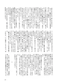 (C67) [BEBE (Suzuki Mira)] Creole 4 Sakuramau Sora (Maria-sama ga Miteru)