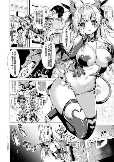 [ShiBi] Succubus Company | 魅魔精源開發公司 [Chinese] [Decensored] [Digital] [Ongoing]