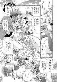 [Lazy Club] Onnanoko ni Narou - Let's Become A Girl