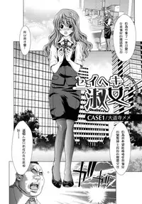 [Hori Hiroaki] Hakuchuumu -Niku ni Otsu- [Chinese] [天月NTR汉化組] [Decensored]