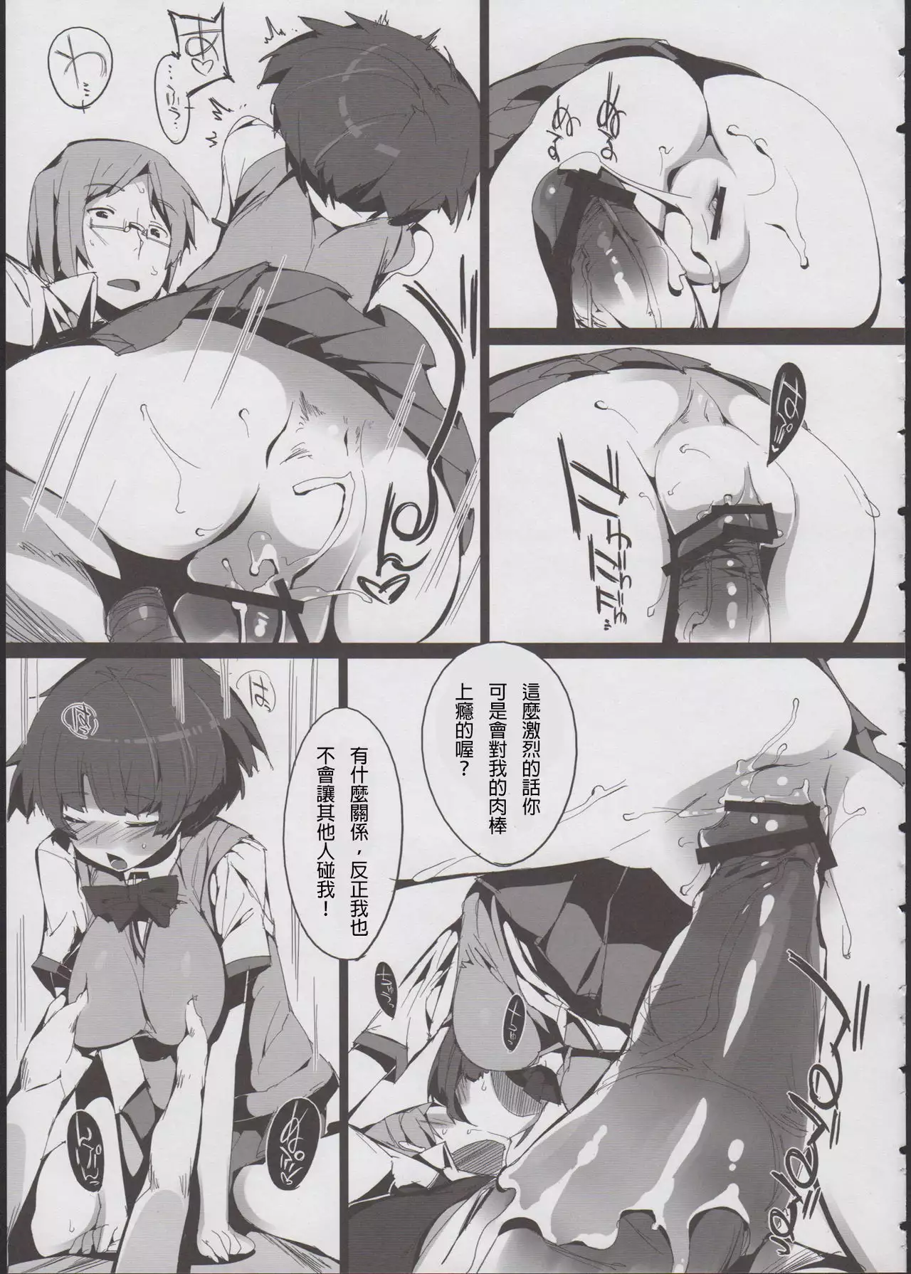 Kanna no Henka (殭屍漢化)