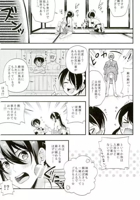 殿ぉ~っ★♪