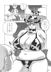 [Penguindou] G-class III [Digital]