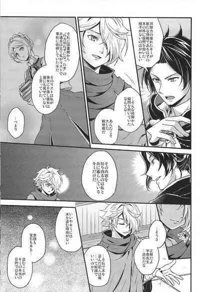 [INFINITY (Saki)] Shikisha wa Kindan no Kajitsu o Kuu ka? (Octopath Traveler) [2022-01-31]