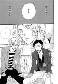 [Otsuki Miu] Play Zone -Nikushoku Kareshi to Kaikan Tenshi-