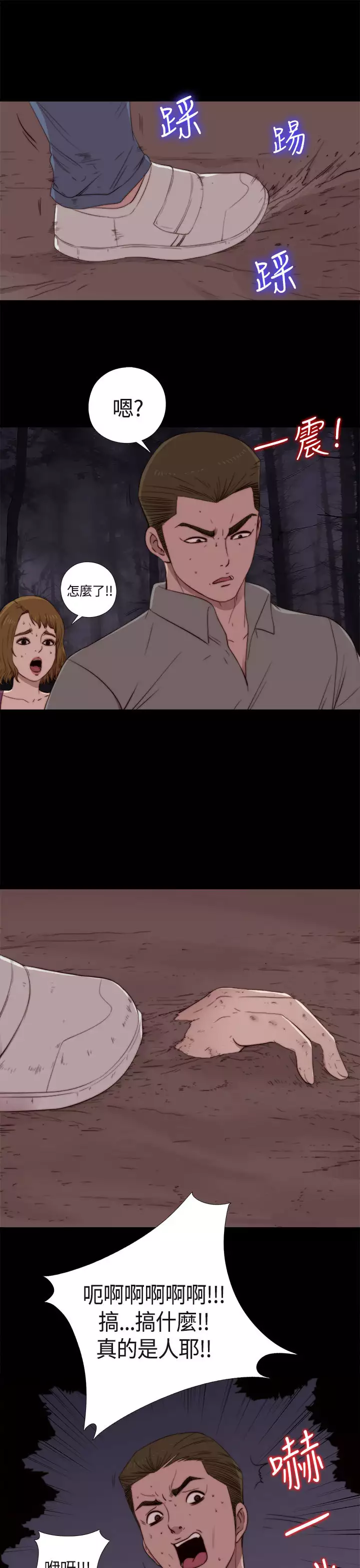 Marionette 傀儡玛莉 ch.1~8