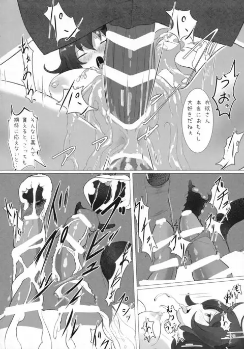 Iku Even