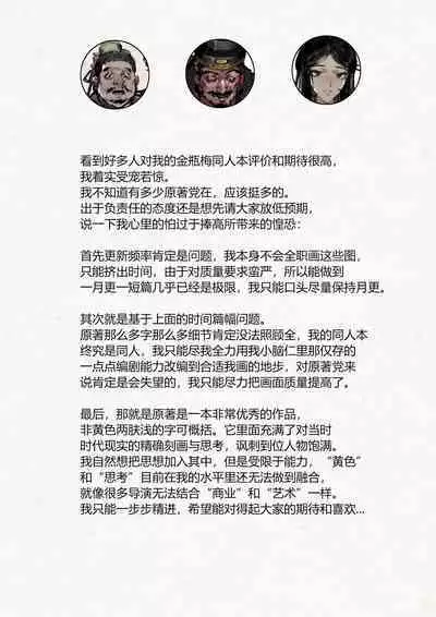 金瓶梅 1-20+番外