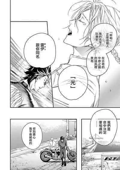 World's End Blue Bird | 末世青鸟 Ch. 4-10