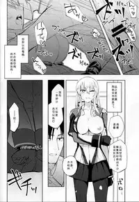 (C90) [Build-Tetsu (Ninomiya Hitomi)] Graf Oppai Itadakimasu! (Kantai Collection -KanColle-) [Chinese] [靴下汉化组]